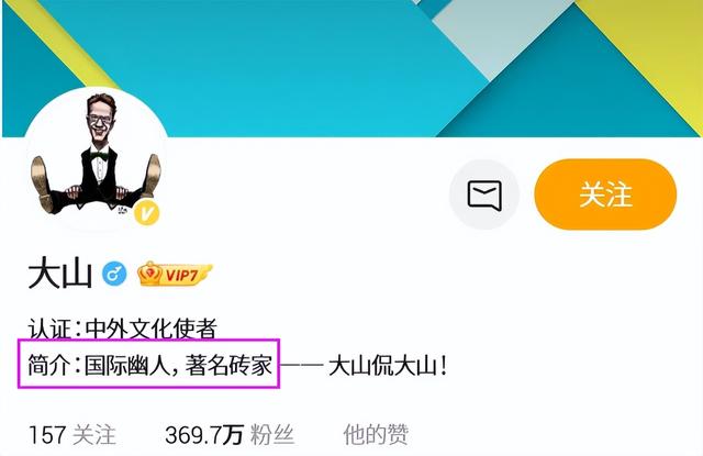 姜昆洋徒弟大山：四上春晚红遍全国	，终因冯巩一句话果断离开中国