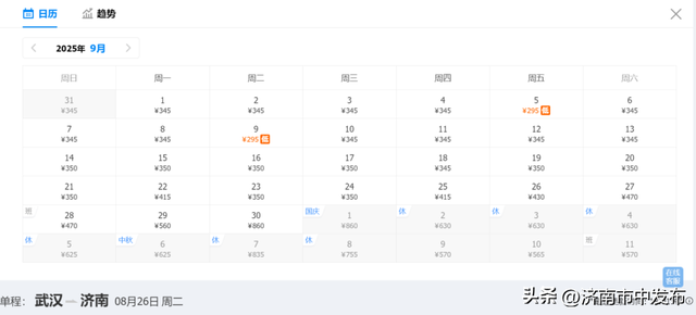 9月特价机票来啦！从济南出发低至300元！这些城市景美又好玩！