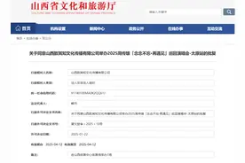 速看！2025年太原三场演唱会获批！图片