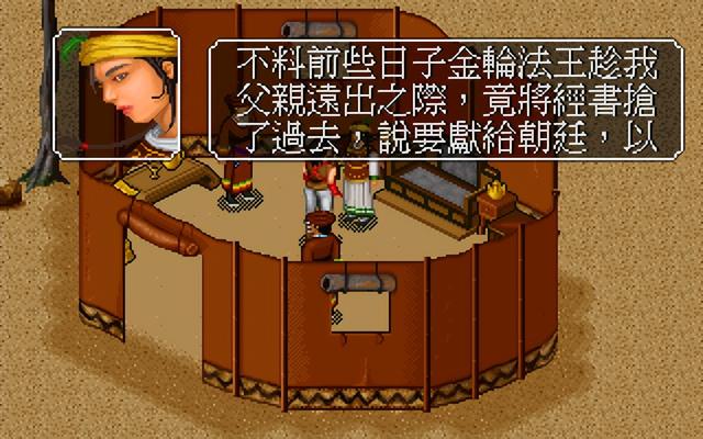 29年前的武侠单机游戏，穿越金庸世界的神作，到底藏了多少秘密?