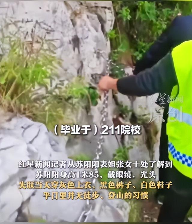 30岁男子玉函山失踪后续：人已下山，父母被网暴，表姐道更多内情