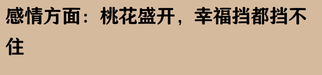 双鱼座：未来3天有囍向你飞来，请花一分钟来接囍！接了囍一生！