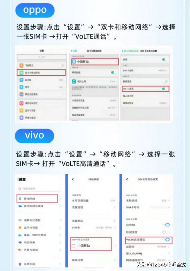 公告！临沂移动将逐步关停2G网络服务