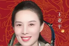 英雄航天员王亚平回山东过年，非常罕见一句话，吐露航天人的心酸图片