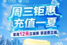 中国移动APP充值“羊毛”大揭秘！你充我也冲！图片