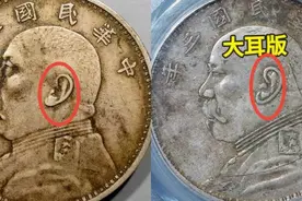 三类珍稀银元收藏指南：一枚更胜一枚的升值潜力图片