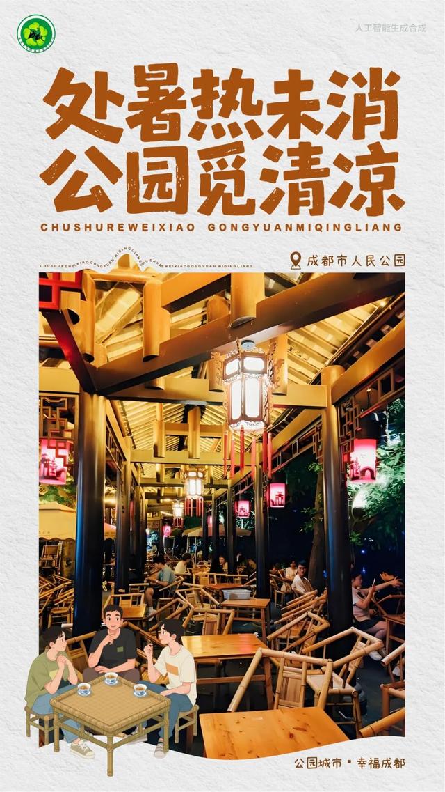 “凉”心推荐！「秋老虎」躲避攻略→