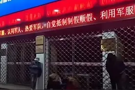 闹大了！宽带退订难如登天，凌晨市民排队一天只能办理七个业务。图片