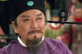 蔡京何故饿死而高俅善终？图片