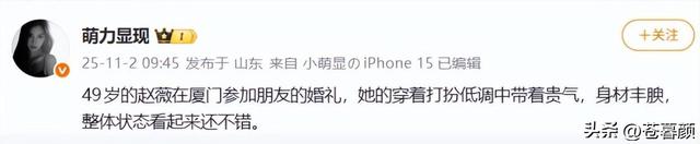 封杀4年后，49岁赵薇又有消息，因胃癌去世传闻5个月前就真相大白