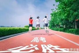 高考题是谁出的？是在监狱印刷的吗？了解真相才知国家用心良苦！图片