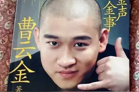 当年于谦评价曹云金“宅心仁厚，尊师重道”，是否真的如此吗？图片