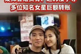 王丽坤老公诈骗9亿购房款！疑似给贾青、赵韩樱子多位女星转账图片