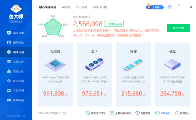 AMD用户必看，微星B850M迫击炮主板D5优化教学，四步搞定最佳效能
