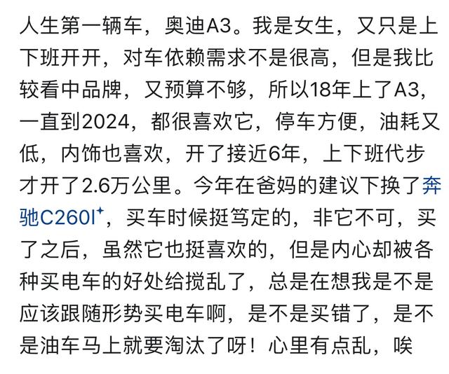 买人生第一辆车多久开始后悔？评论区万千共鸣，原来大家都这样想