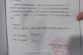男子认亲16年后发现亲爹是假的，最新进展：已找到亲生母亲！生父已于6年前过世图片