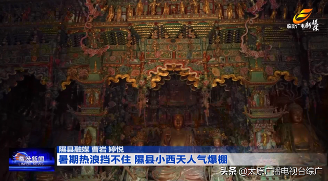 暑期过半！夏游山西有多“火”？吸引你的不只“物理降温”