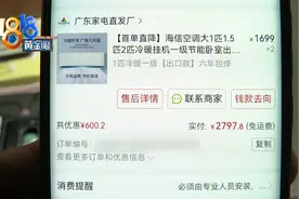 选了大牌子，送来了“杂牌”？店家：这是出口款，旗舰店回复……图片