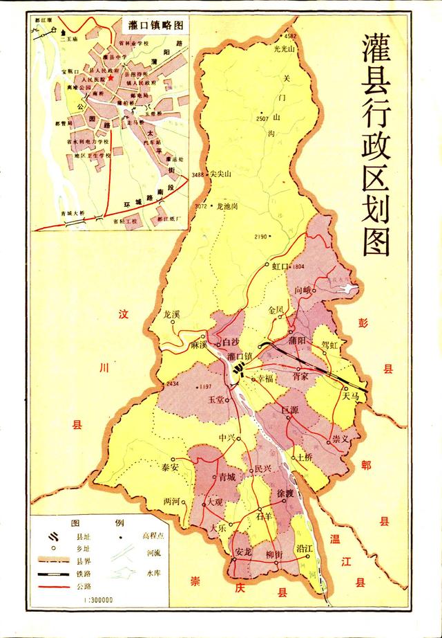四川省都江堰市历史沿革及行政区划