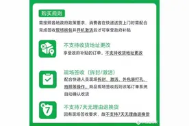 6000元以上手机「国补」来了！等等党赢麻了（附领取方法）图片