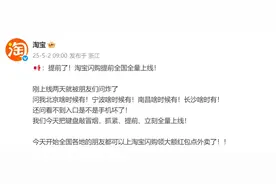 淘宝闪购提前4天全量上线，联合饿了么进行补贴，记者实测：4元点奶茶图片