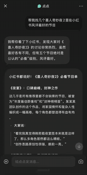 AI金矿上打盹的小红书	，刚刚醒了一「点点」
