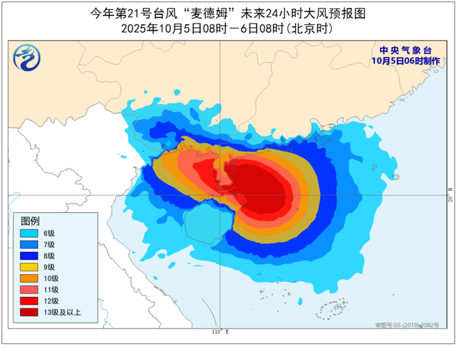 台风“麦德姆”今日中午前后登陆