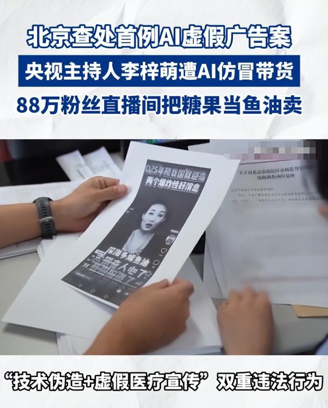 告不完！国家终于出手了，央视李梓萌被牵连，靳东、全红婵也遭殃