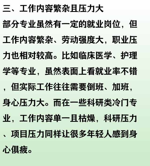 预言中了，中国最惨专业，现在根本找不到工作，又累又穷