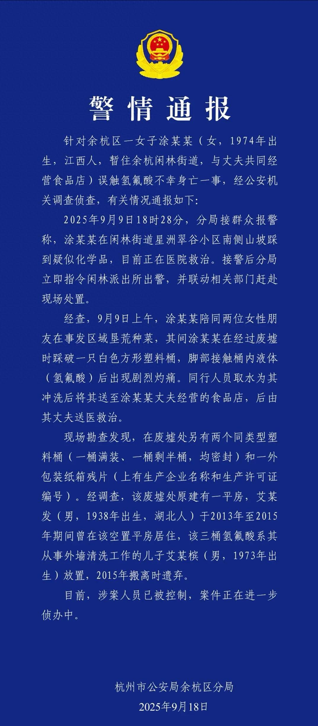 反转？氢氟酸夺命后续：家属掩盖事实，涂某并非散步，责任咋划分