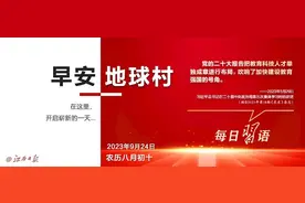 早安，地球村丨中国好人榜发布！江西8人上榜图片