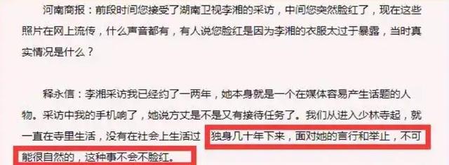 释永信调查有初步进展！疑似私生女曝光，众女明星曾因他发文澄清