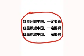 八上语文名著《红星照耀中国》，反反复复就考这些知识点图片