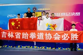 2024年全国跆拳道俱乐部联赛总决赛收官 我省运动员勇夺2金4铜图片