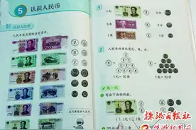 越来越多孩子不认识人民币，你会担心吗？图片