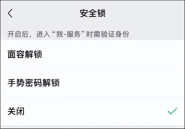 别不当回事！微信钱包“上锁”功能已火遍全网，现在设置还来得及