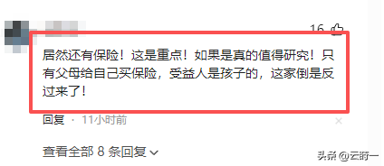 9岁女童倒地猝死后续：舅舅曝光真相，聊天内容流出，男方被打脸