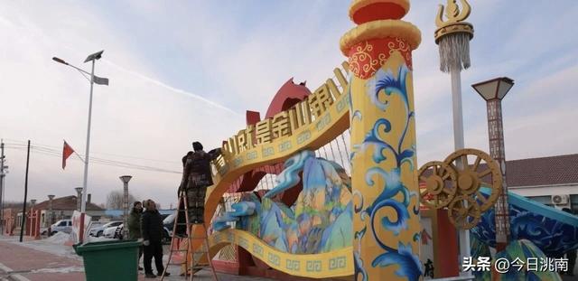 【长白天下雪 玩冰到白城】“悦 · 洮南”文旅节事活动之洮南市2026冰雪嘉年华活动即将欢乐启幕！