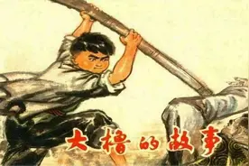 精品连环画 大橹的故事 上海人民1974 罗希贤绘图片