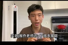 “网红”男孩举报百万粉丝博主剽窃自己视频内容卖课图片