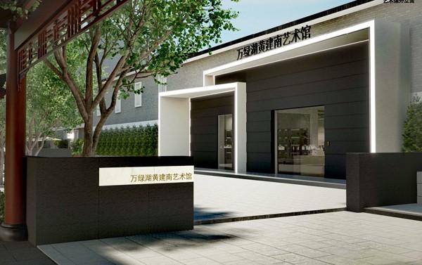 河源籍艺术家“回归”黄建南艺术馆落户万绿湖5A级景区