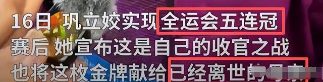 全运会已落幕！8位运动员含泪官宣退役，最大的38岁，最小的21岁