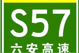 六安高速(贵州六枝～贵州安龙)最新消息图片