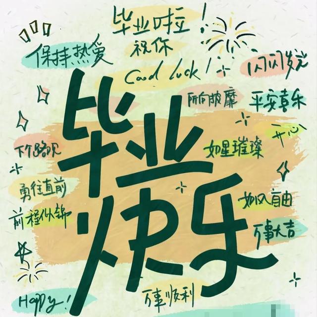 句句封神的小众毕业文案，愿你以梦为马，不负青春，不负韶华～