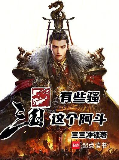 书荒杀手 5本历史文骚操作秀翻天 爆笑 狗粮 爽到飞起