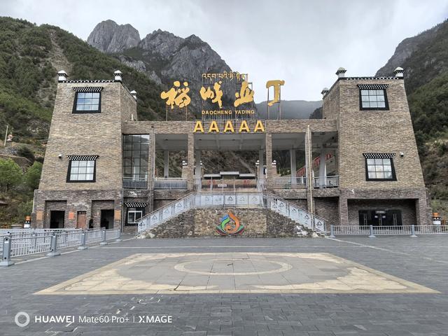“香稻公路”难跑真的有点险，“稻城亚丁”海拔确实有点高。