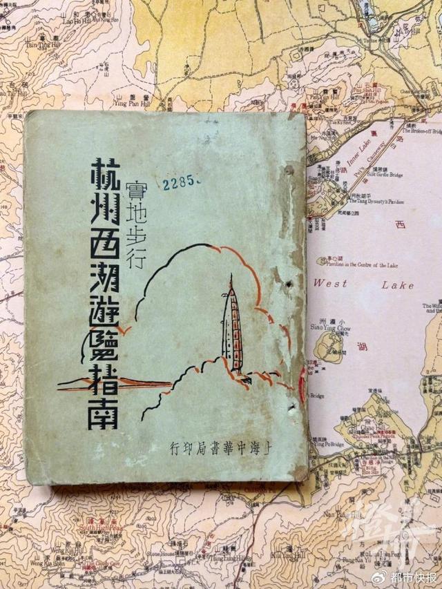 一百年前有人披星戴月实地步行，精心编写了西湖游览袖珍手册