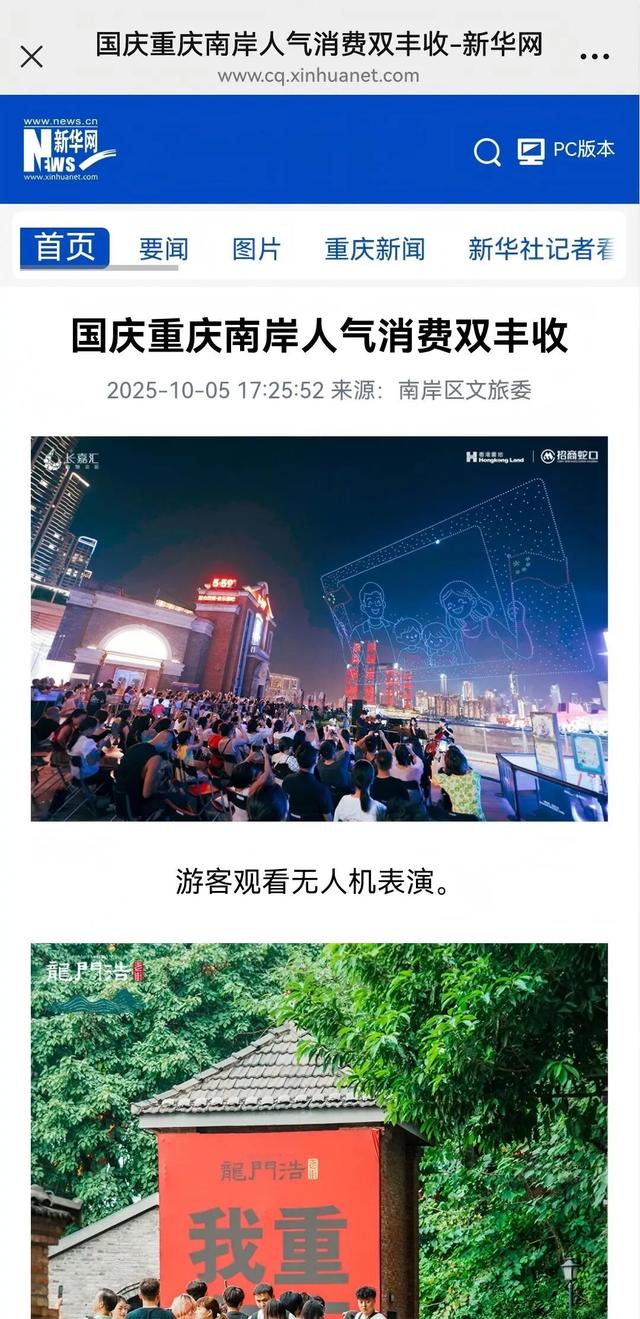 人气，就是南岸双节的最佳答案！