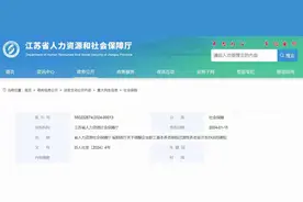 元旦后江苏企退人员过渡性养老金补发多少？给你计算公式自己算！图片