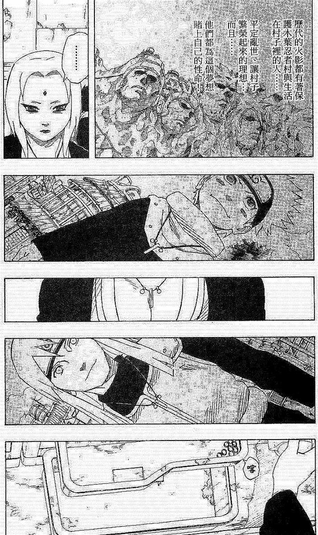 漫画 欣赏 - 火影忍者 18